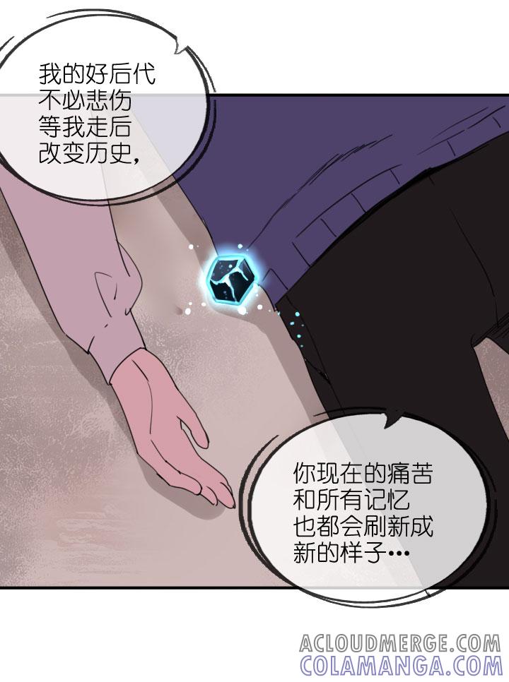 《祖先帮帮忙》第219话 第19页