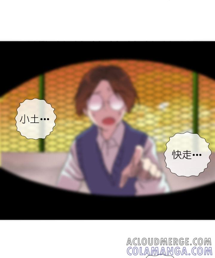 《祖先帮帮忙》第219话 第9页