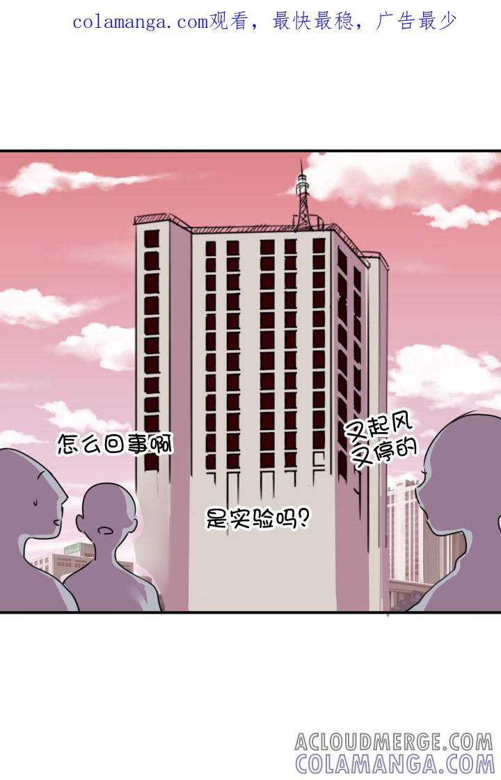 《祖先帮帮忙》第219话 第1页