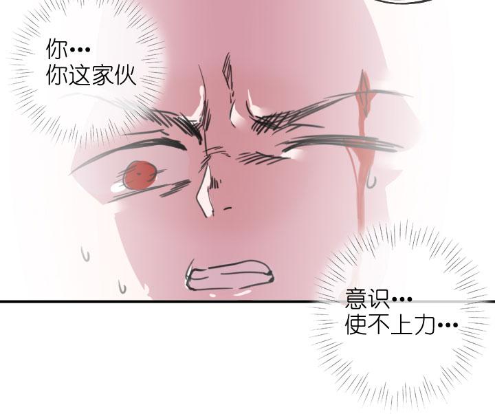 《祖先帮帮忙》第219话 第8页