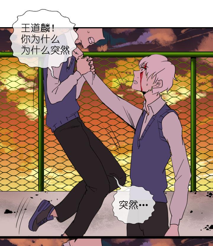 《祖先帮帮忙》第219话 第12页
