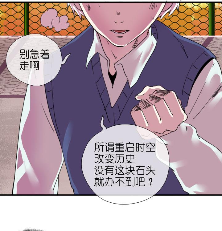 《祖先帮帮忙》第219话 第22页