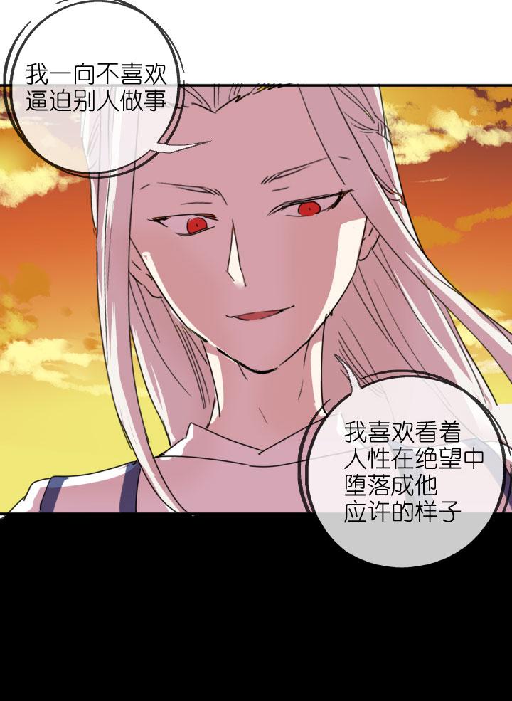 《祖先帮帮忙》第219话 第6页