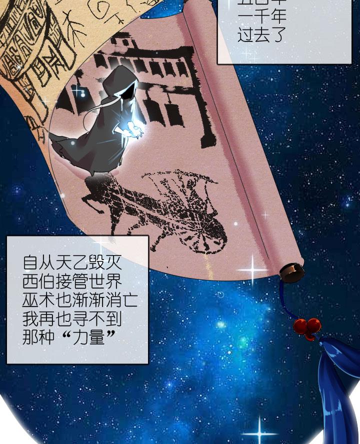《祖先帮帮忙》第220话 第20页