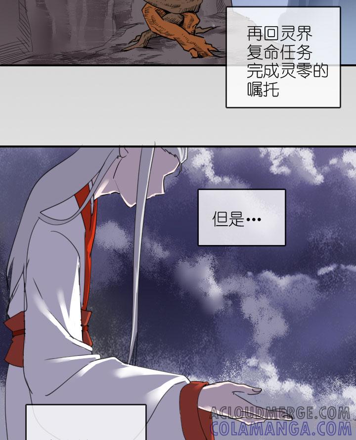 《祖先帮帮忙》第220话 第17页