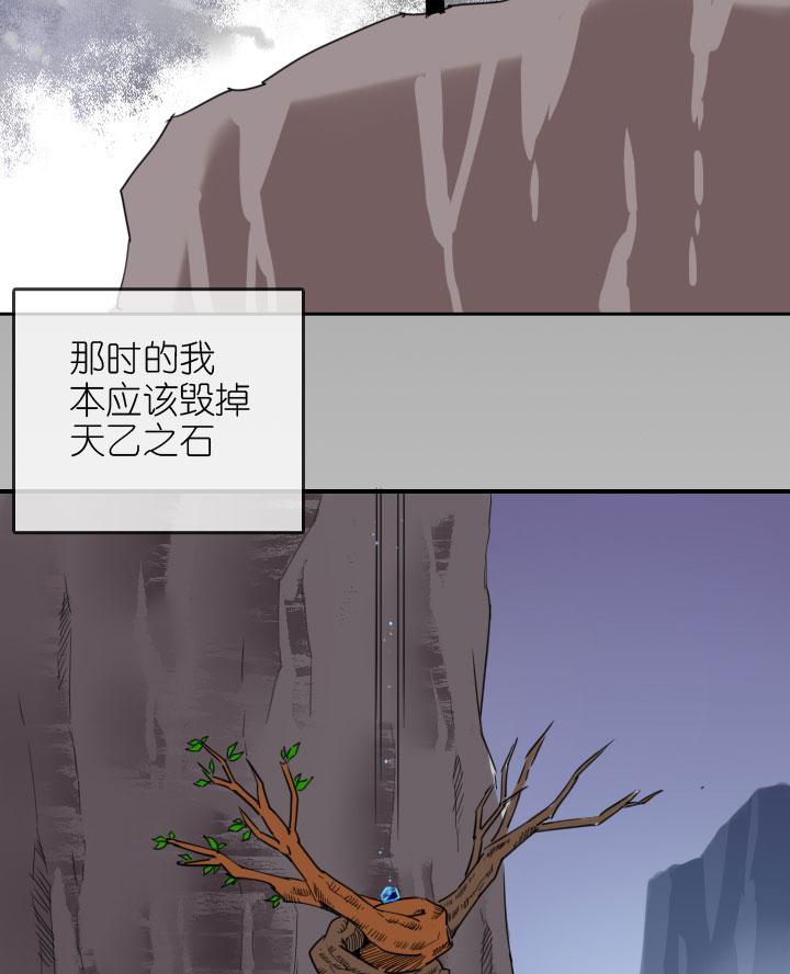 《祖先帮帮忙》第220话 第16页