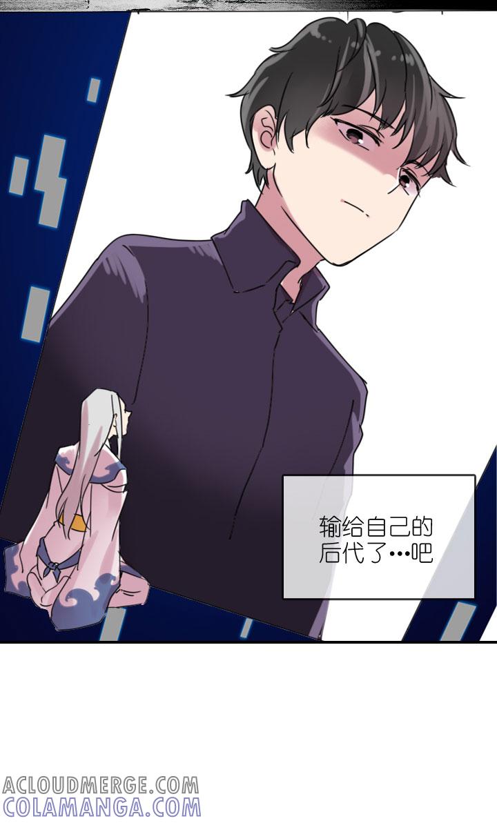 《祖先帮帮忙》第220话 第31页