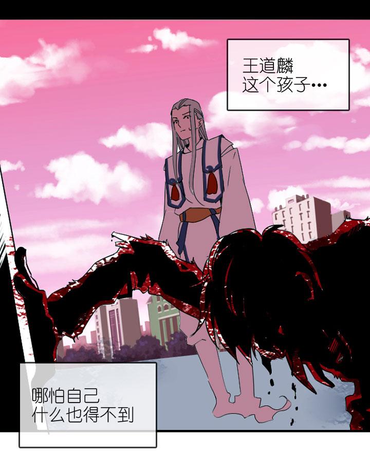 《祖先帮帮忙》第220话 第28页