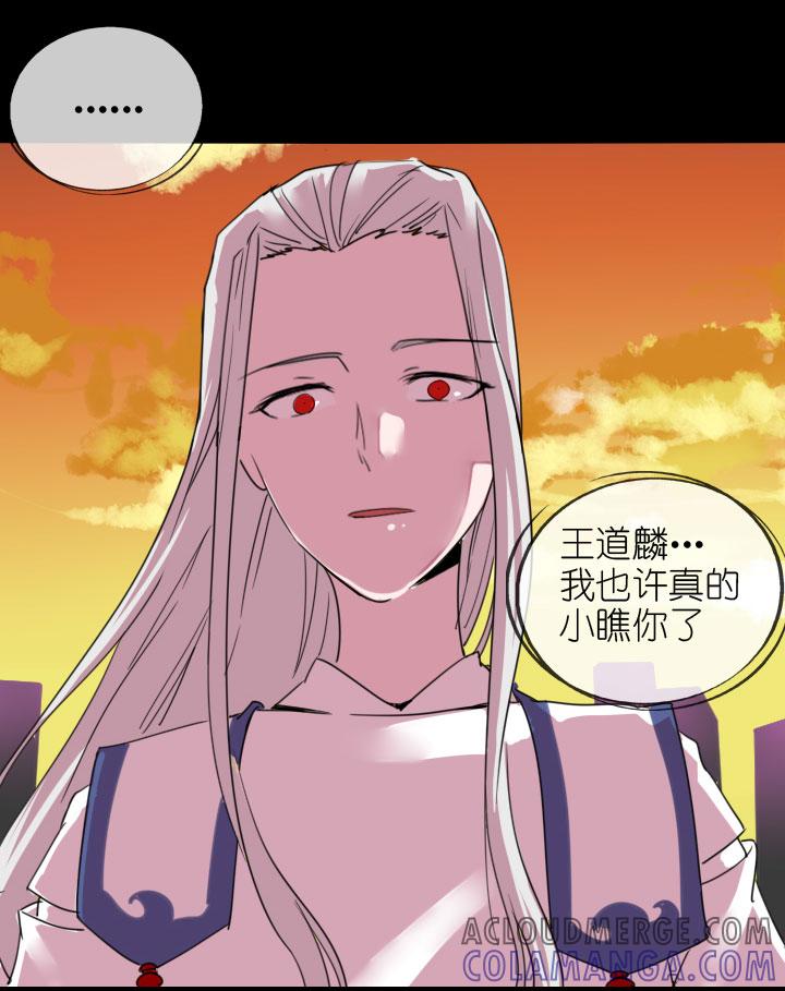 《祖先帮帮忙》第220话 第5页
