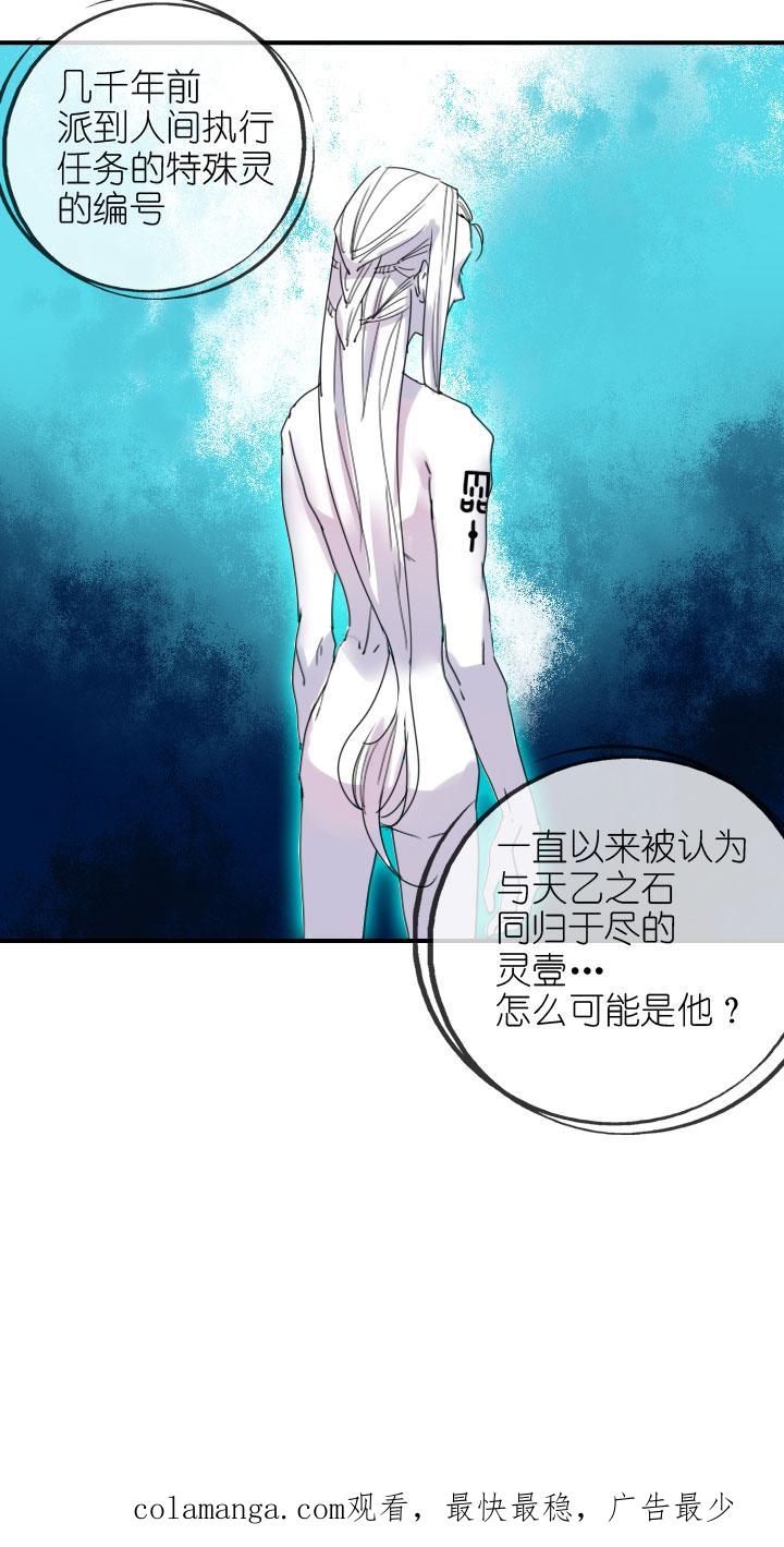 《祖先帮帮忙》第220话 第36页