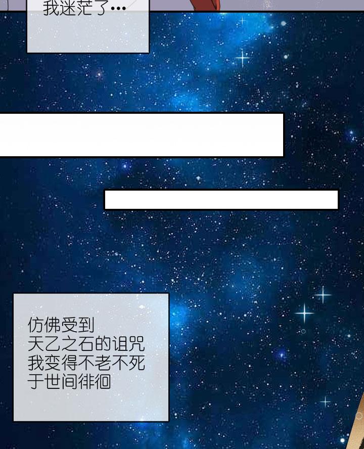 《祖先帮帮忙》第220话 第18页