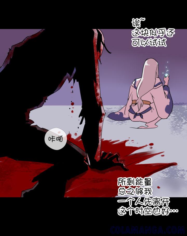 《祖先帮帮忙》第220话 第7页
