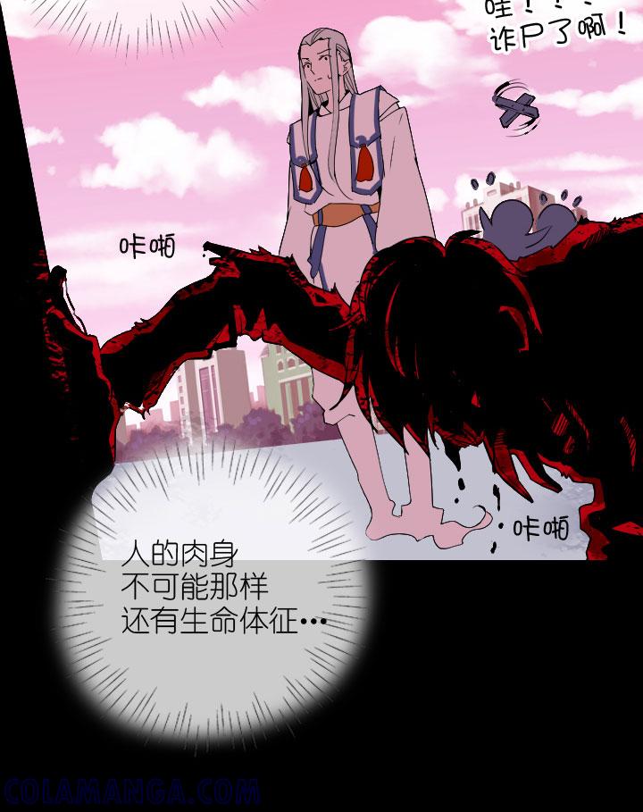 《祖先帮帮忙》第220话 第11页