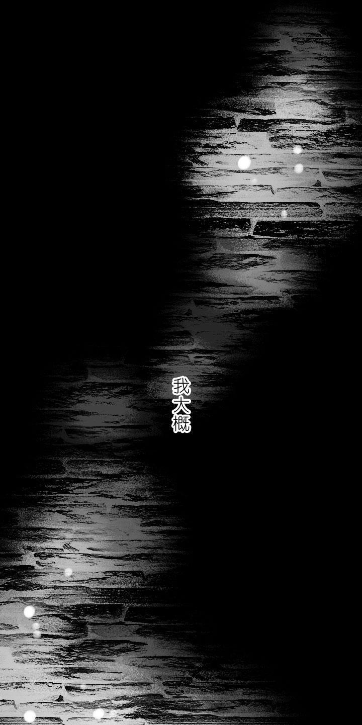 《祖先帮帮忙》第220话 第30页