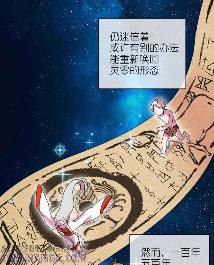 《祖先帮帮忙》第220话 第19页