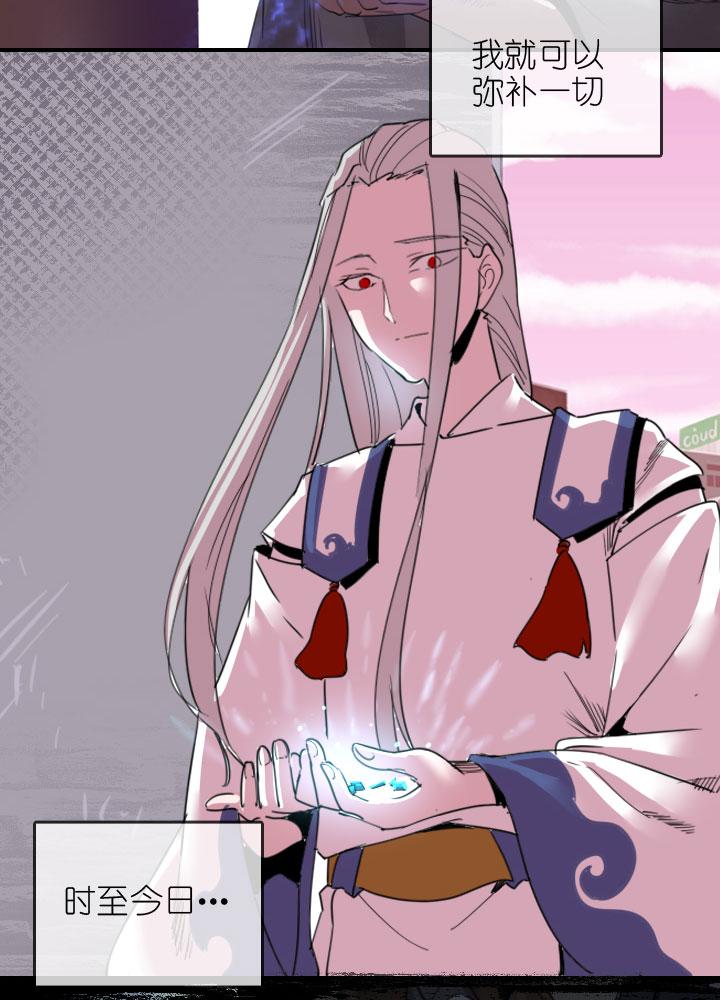 《祖先帮帮忙》第220话 第24页