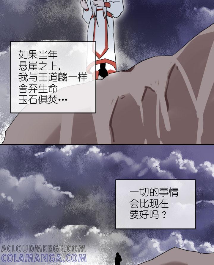 《祖先帮帮忙》第220话 第15页