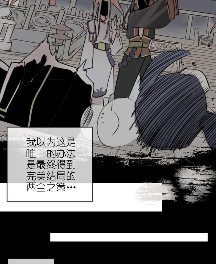 《祖先帮帮忙》第220话 第26页
