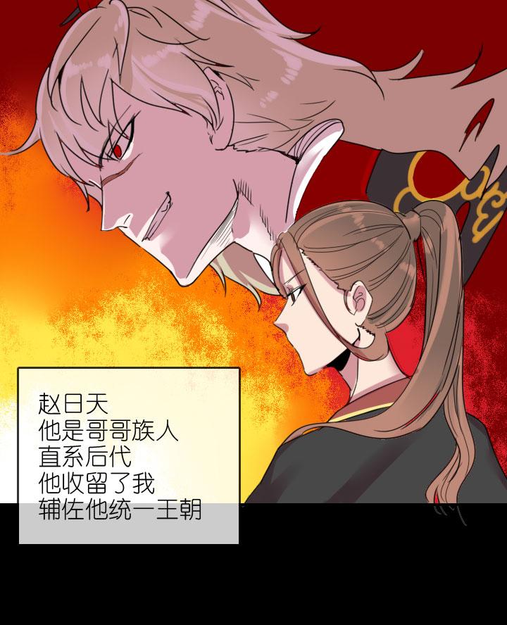 《祖先帮帮忙》第220话 第22页