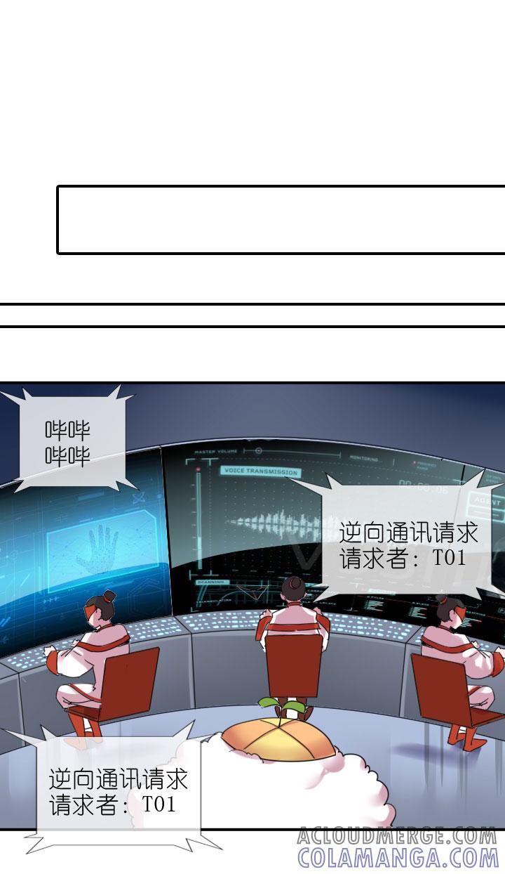 《祖先帮帮忙》第220话 第33页