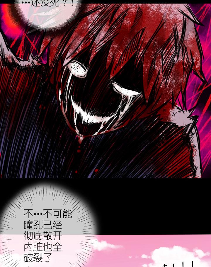 《祖先帮帮忙》第220话 第10页