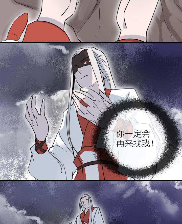 《祖先帮帮忙》第220话 第14页