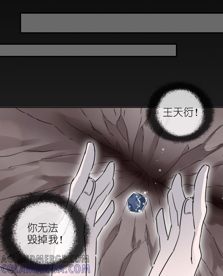 《祖先帮帮忙》第220话 第13页