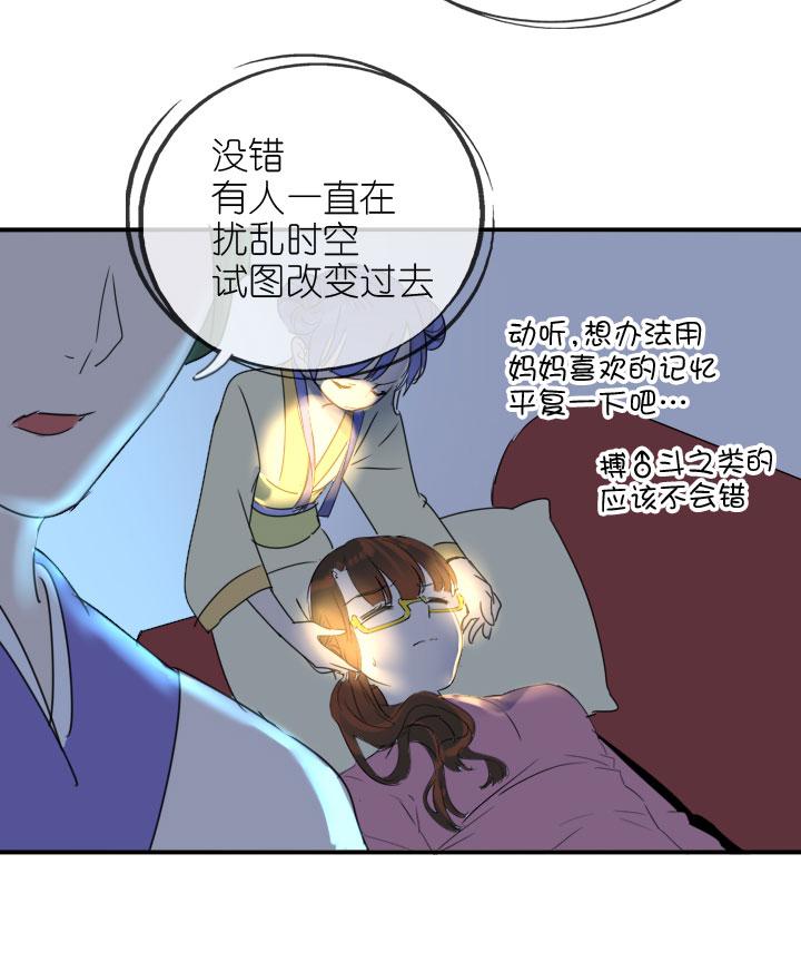 《祖先帮帮忙》第221话 第36页