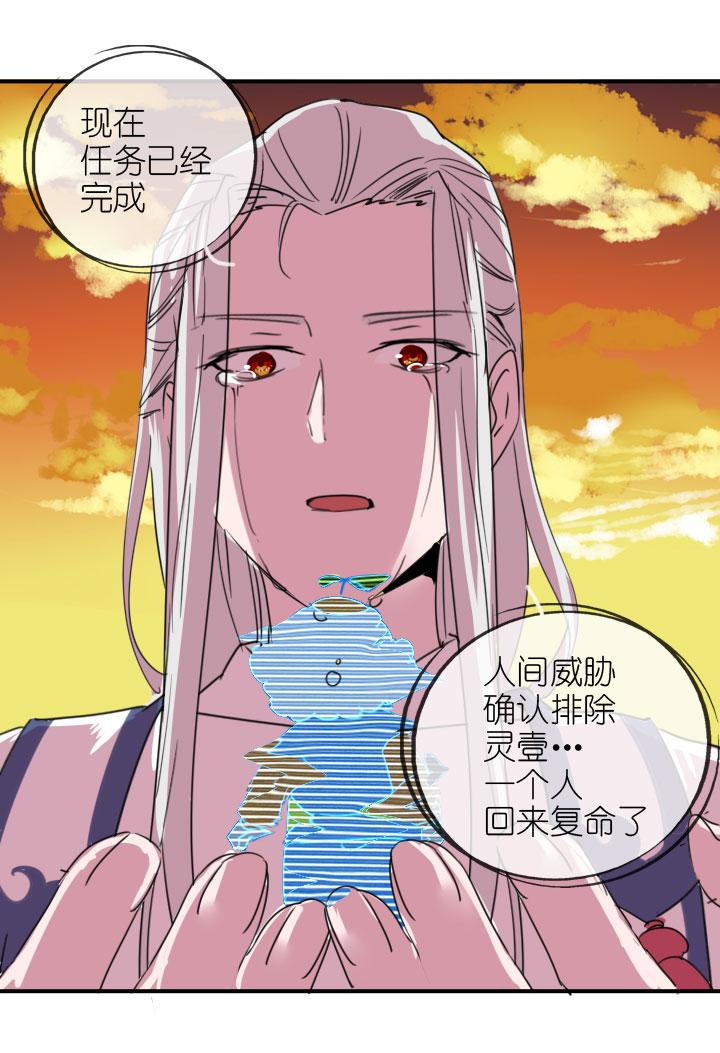 《祖先帮帮忙》第221话 第4页