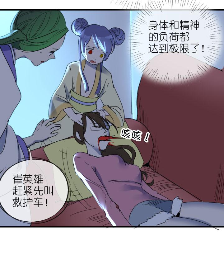 《祖先帮帮忙》第221话 第34页