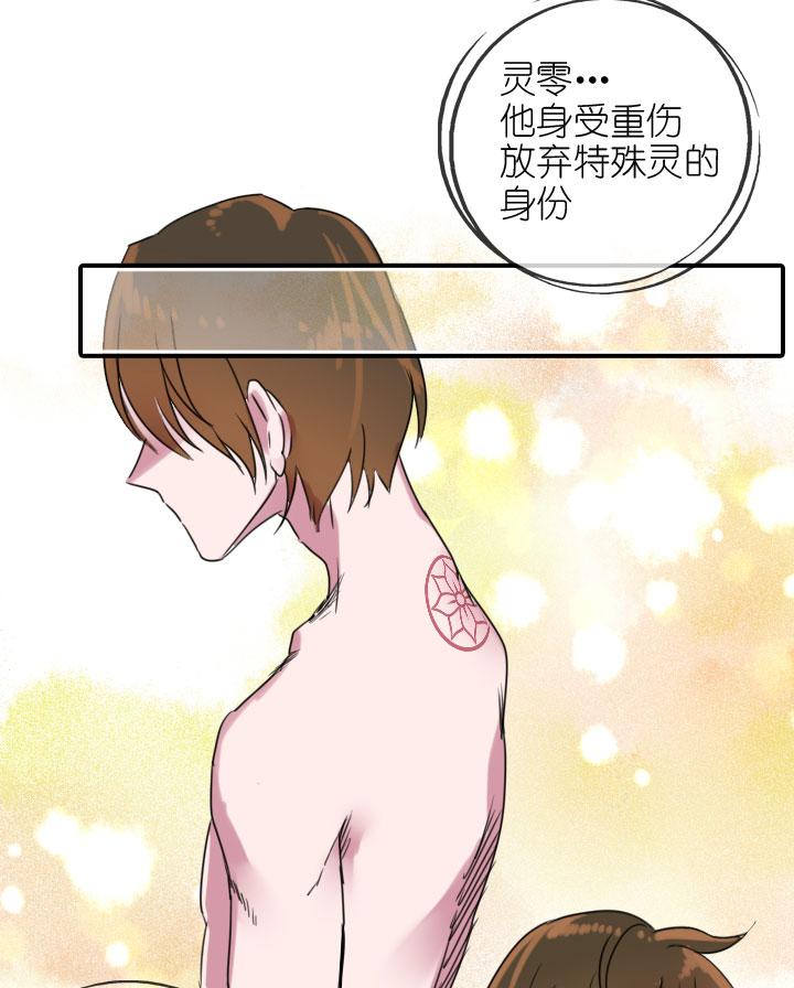 《祖先帮帮忙》第221话 第2页