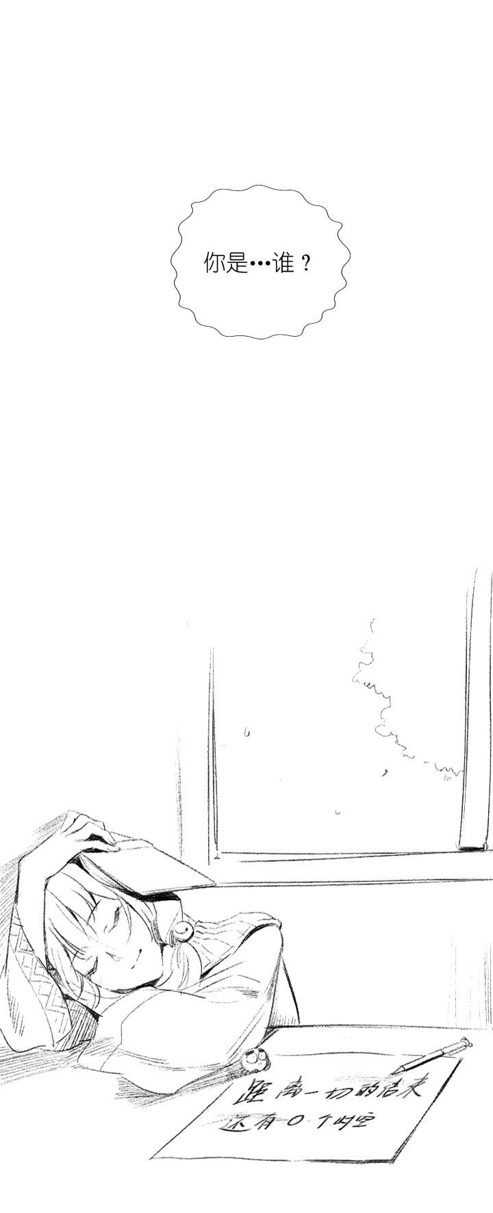《祖先帮帮忙》第221话 第30页