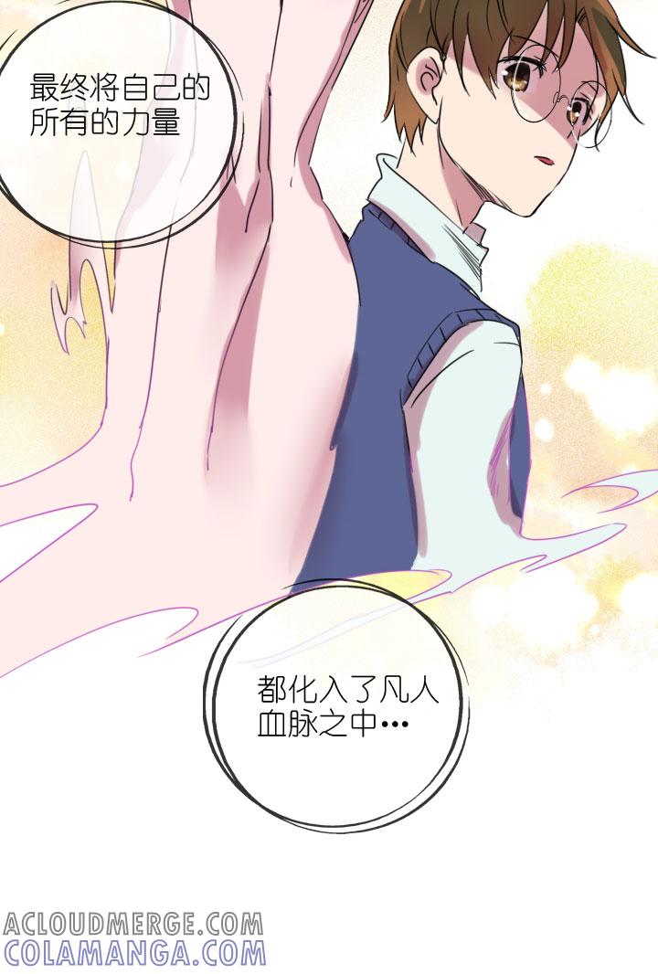 《祖先帮帮忙》第221话 第3页