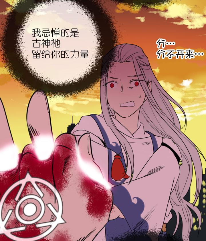 《祖先帮帮忙》第221话 第18页