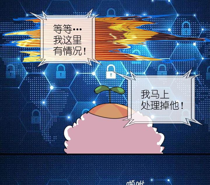 《祖先帮帮忙》第221话 第8页