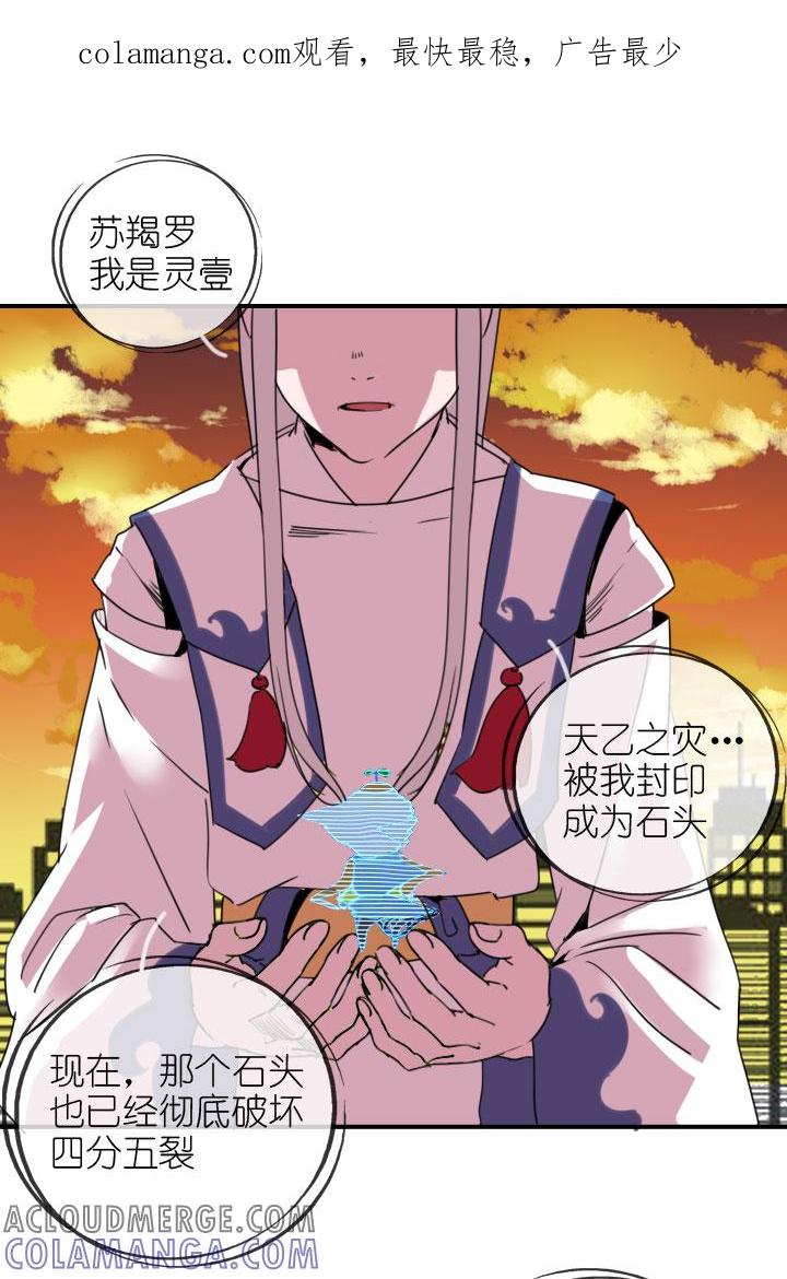 《祖先帮帮忙》第221话 第1页