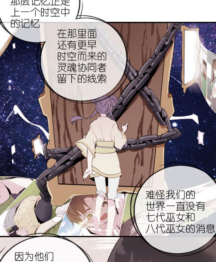 《祖先帮帮忙》第221话 第38页