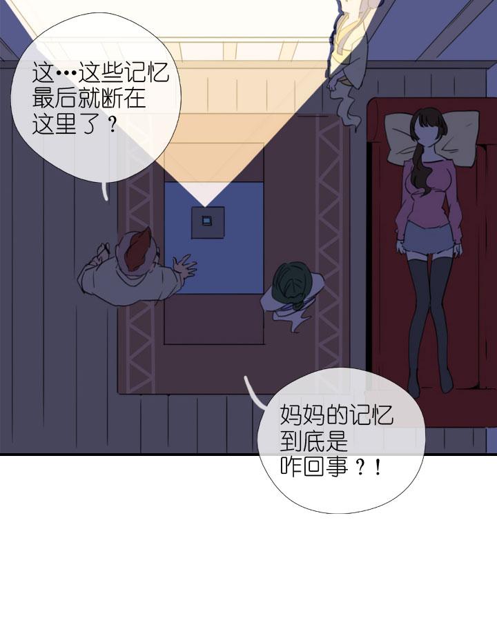 《祖先帮帮忙》第221话 第32页