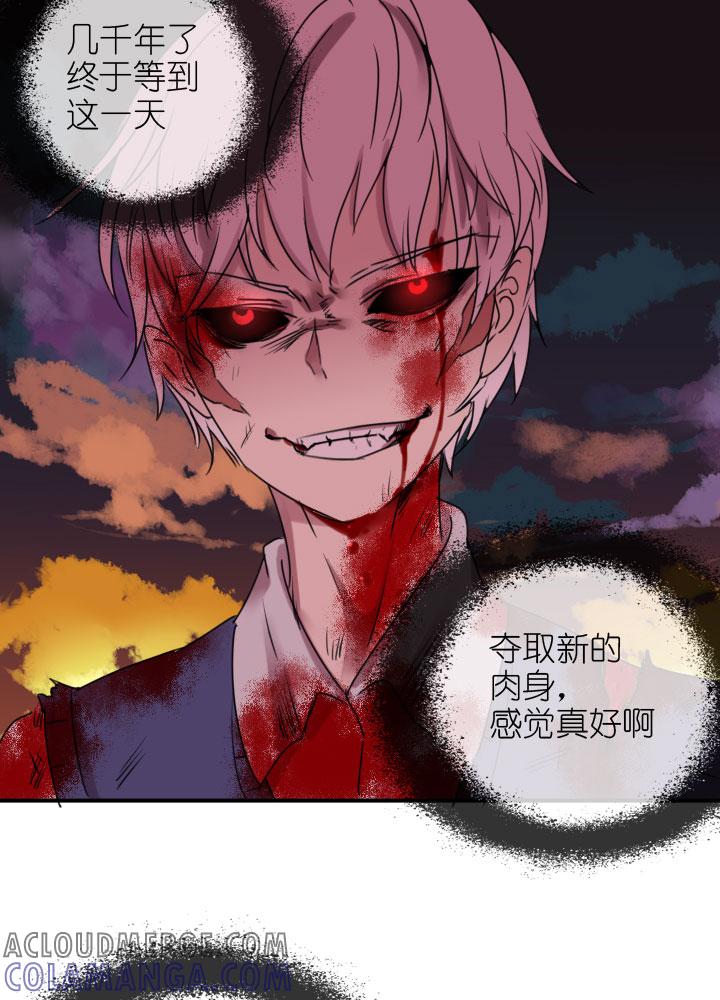 《祖先帮帮忙》第221话 第13页