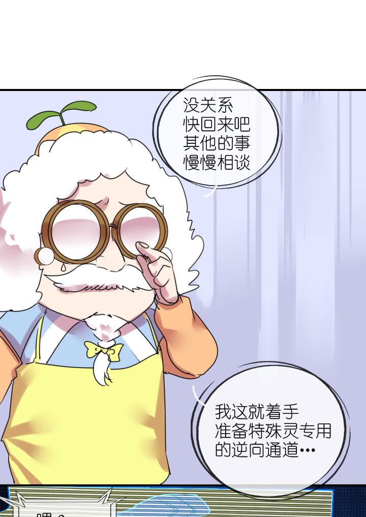 《祖先帮帮忙》第221话 第6页