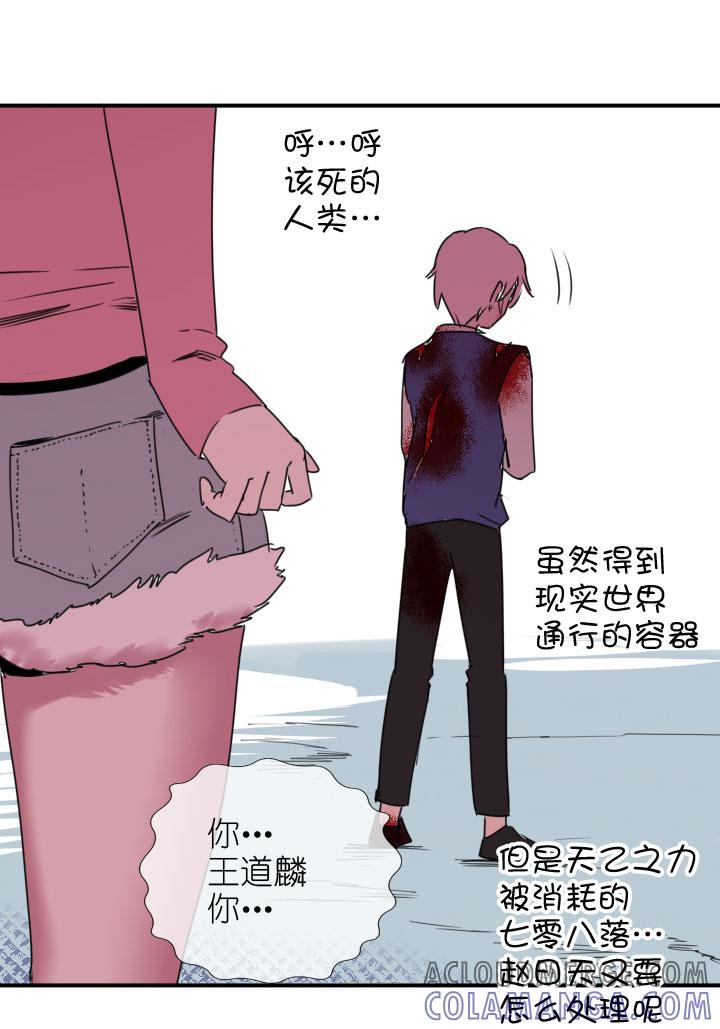 《祖先帮帮忙》第221话 第25页