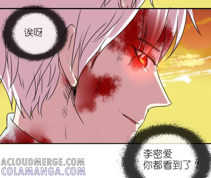《祖先帮帮忙》第221话 第27页