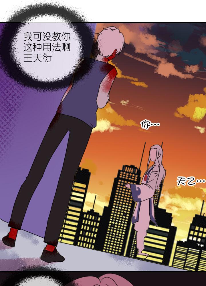 《祖先帮帮忙》第221话 第12页