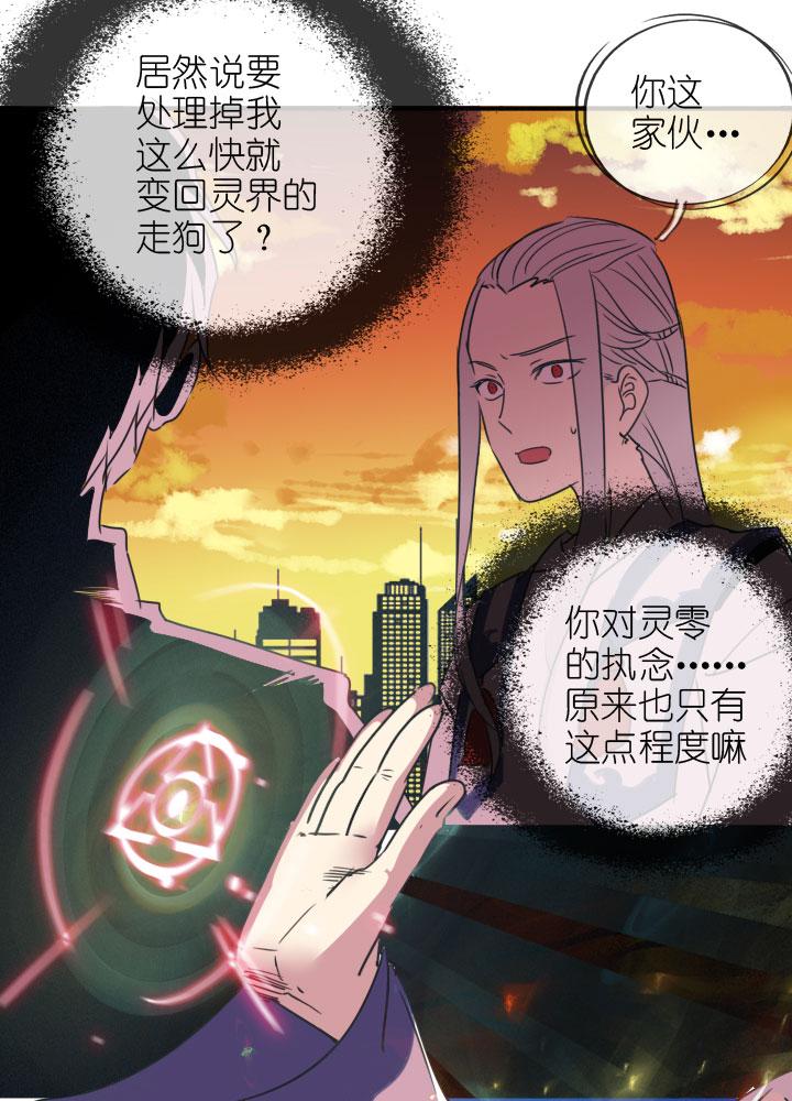 《祖先帮帮忙》第221话 第14页