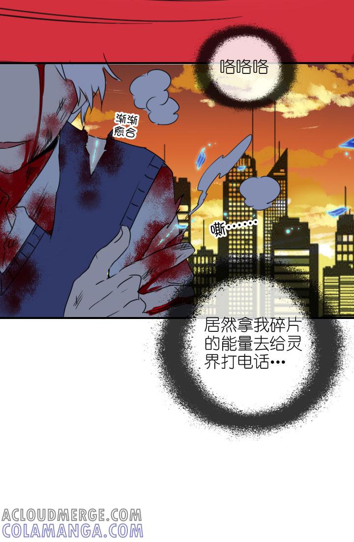 《祖先帮帮忙》第221话 第11页