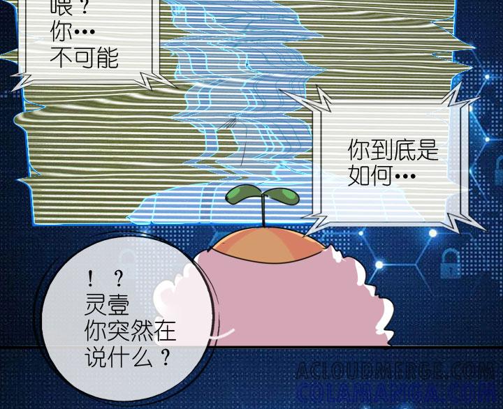 《祖先帮帮忙》第221话 第7页