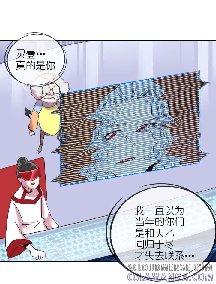 《祖先帮帮忙》第221话 第5页