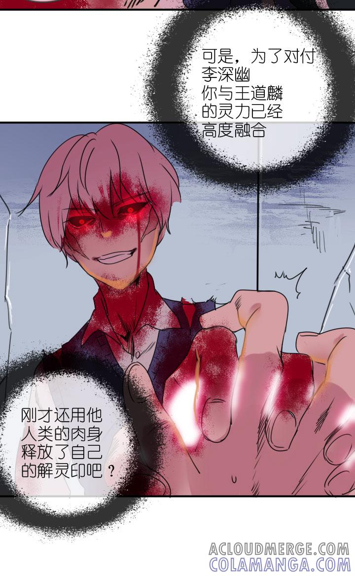 《祖先帮帮忙》第221话 第19页
