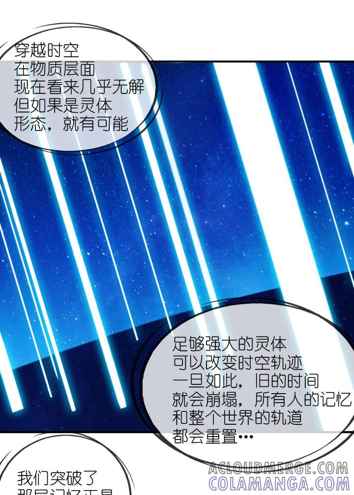 《祖先帮帮忙》第221话 第37页