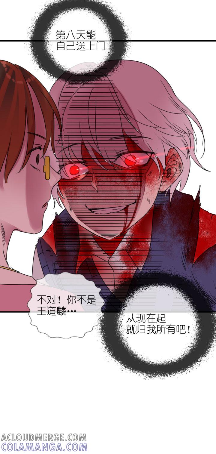 《祖先帮帮忙》第221话 第29页